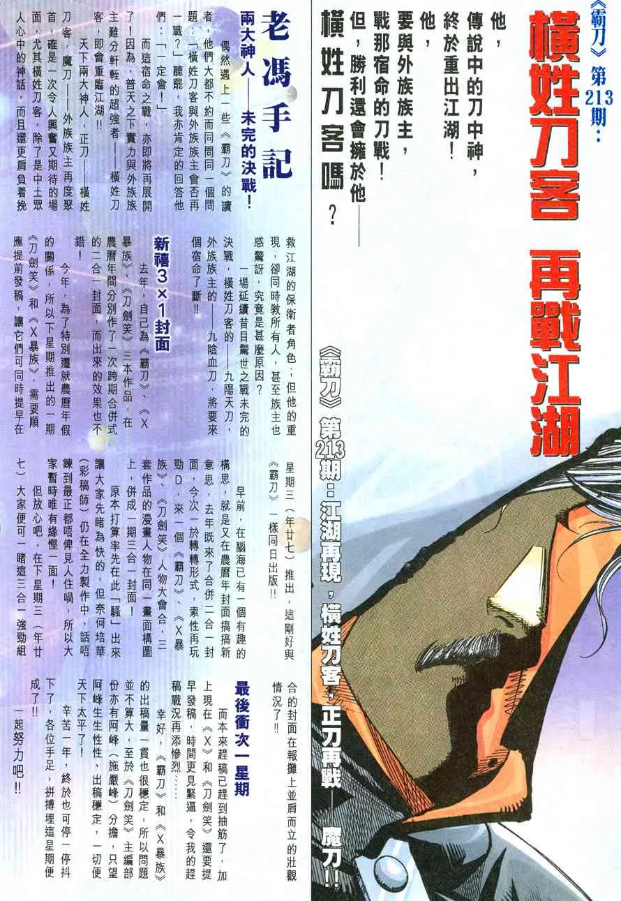 第212回 第28页