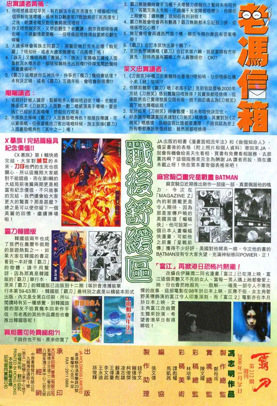 第212回 第29页