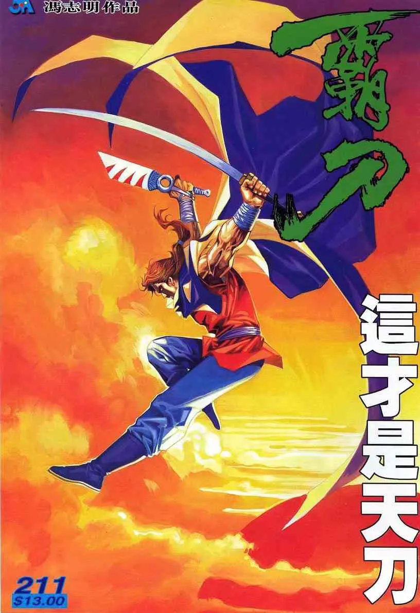 第211回 第1页