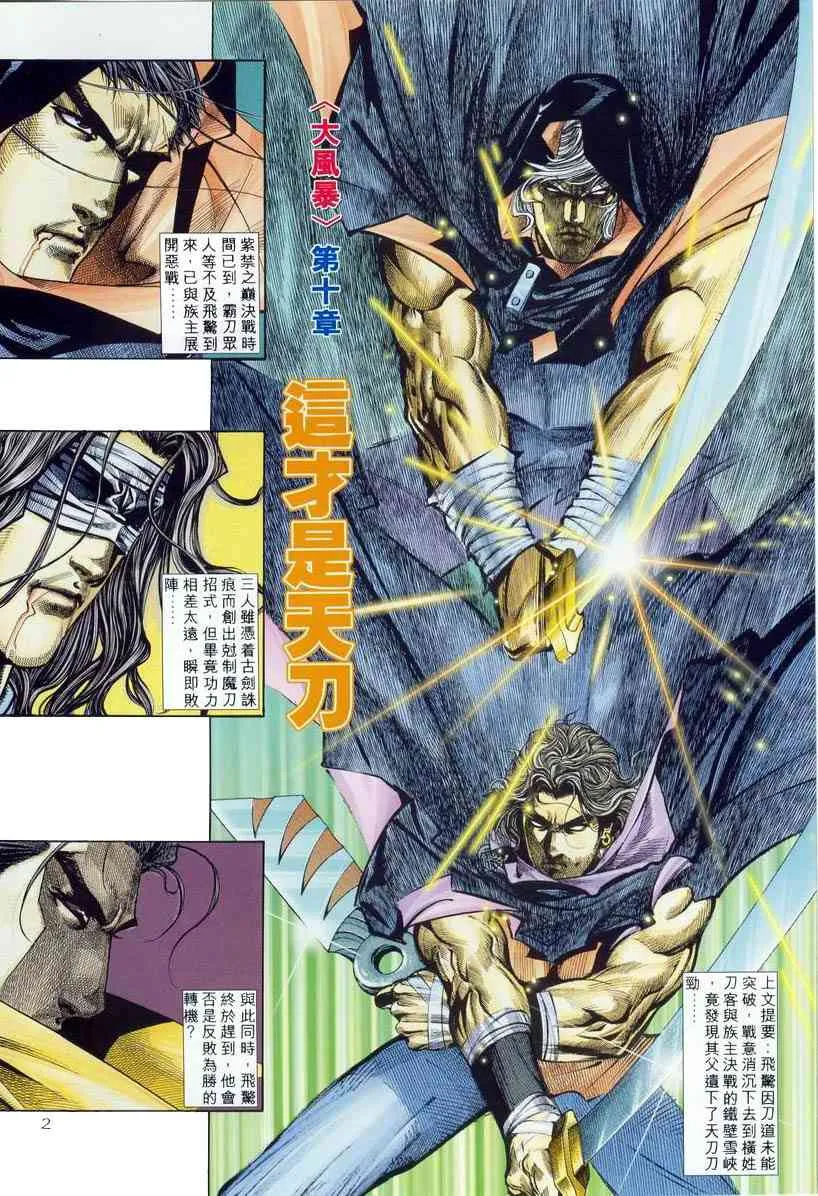 第211回 第2页