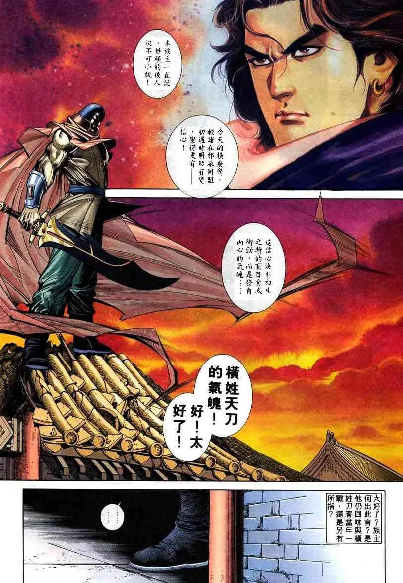 第211回 第3页