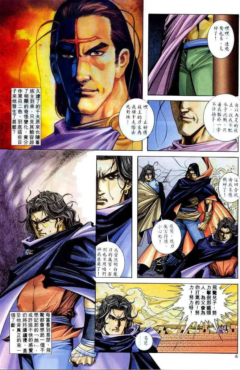 第211回 第4页