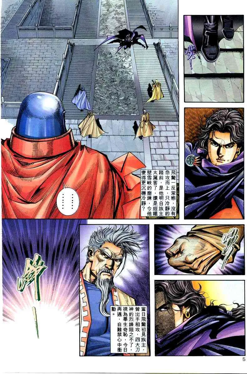 第211回 第5页