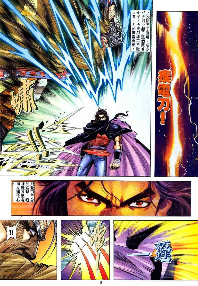 第211回 第6页