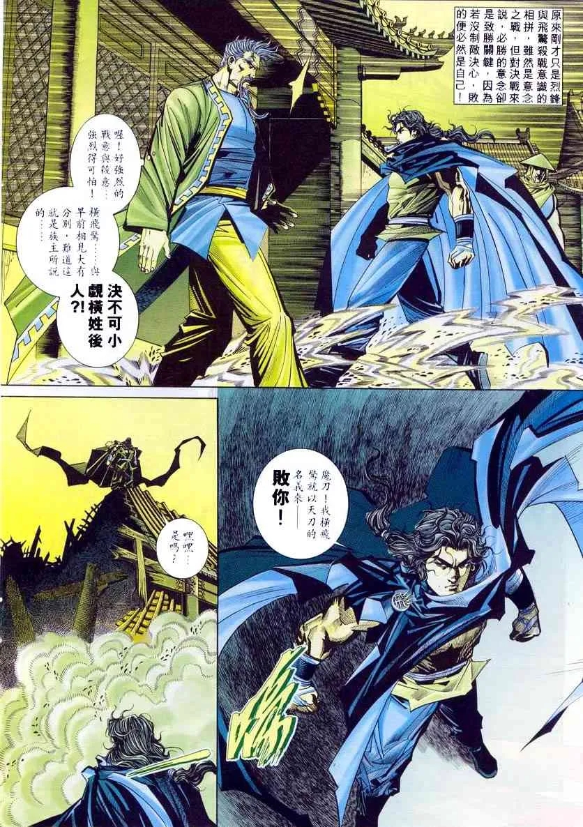 第211回 第8页