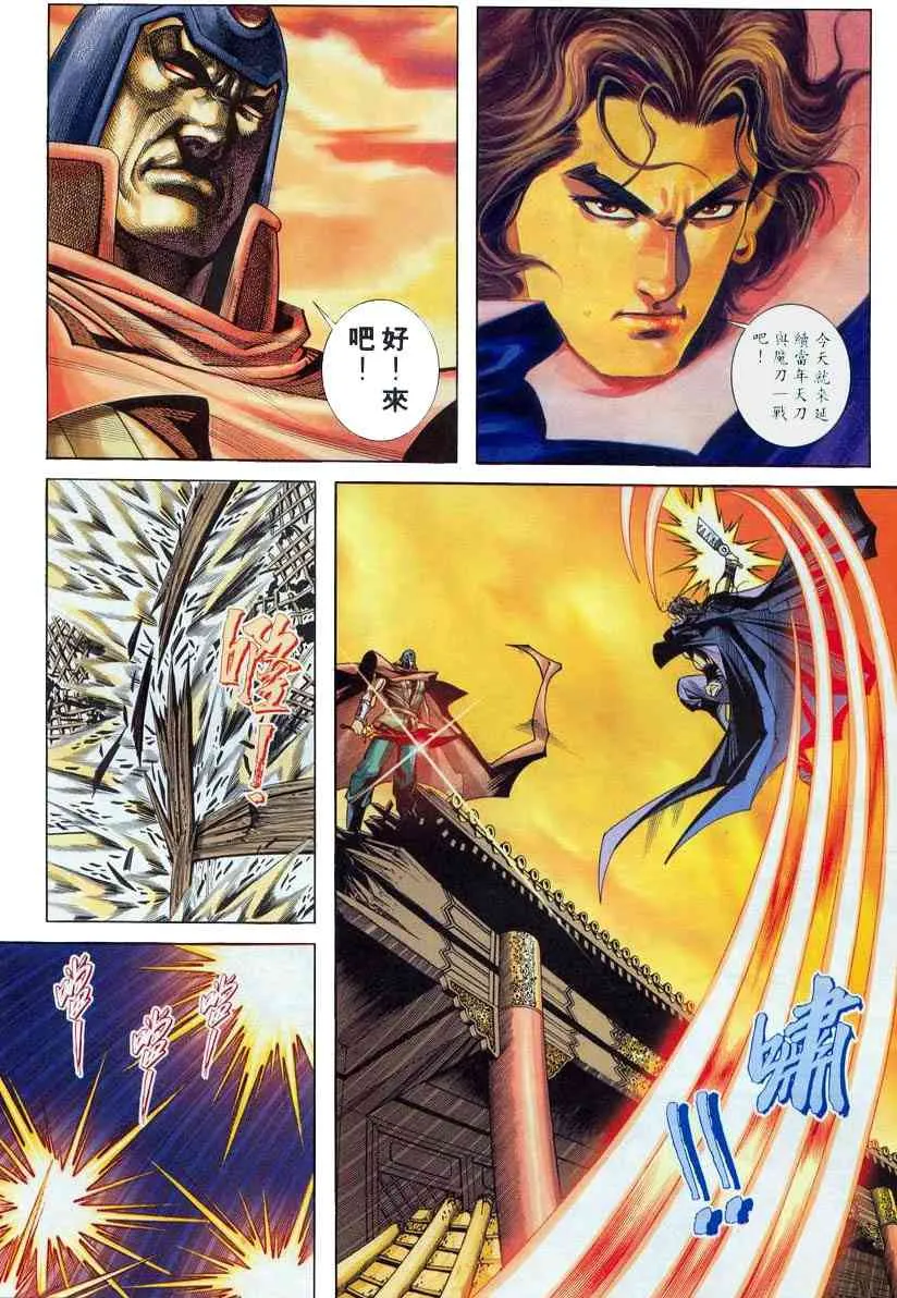 第211回 第9页