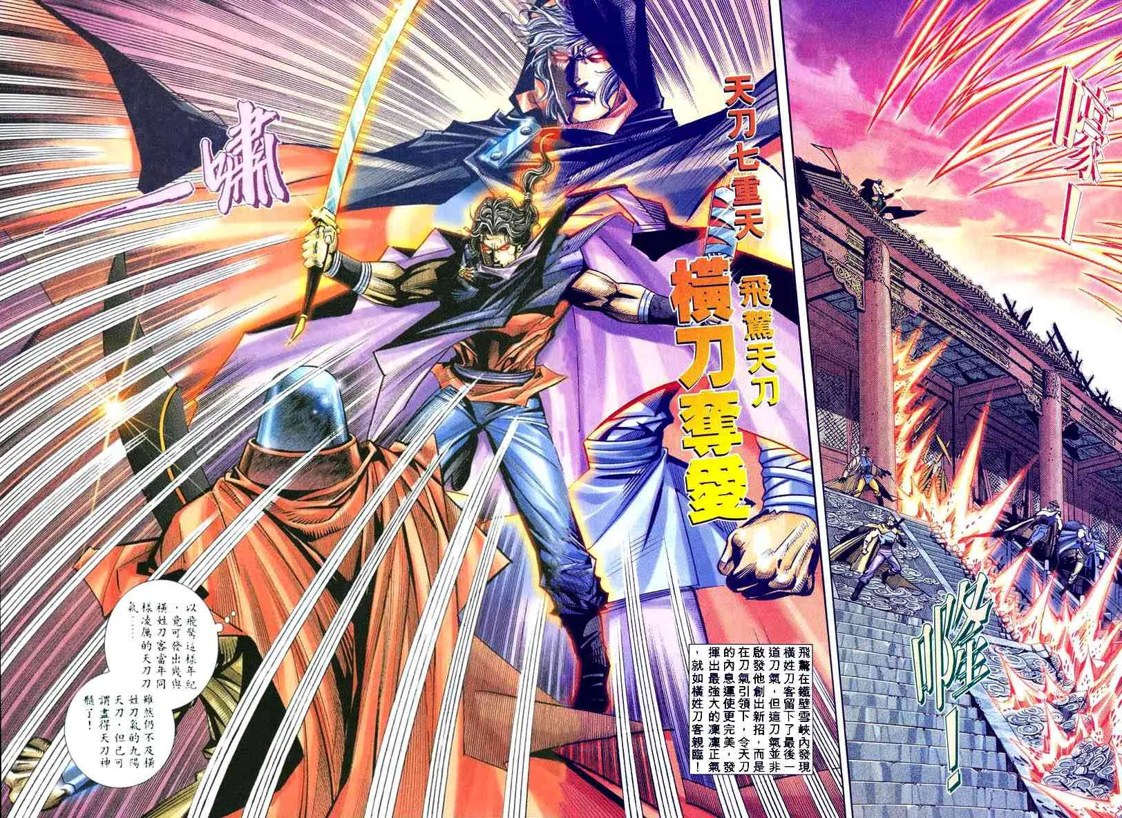 第211回 第17页