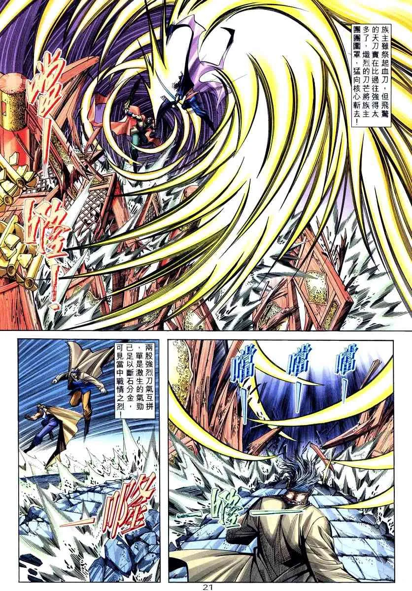 第211回 第19页