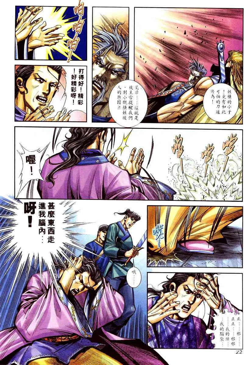 第211回 第20页