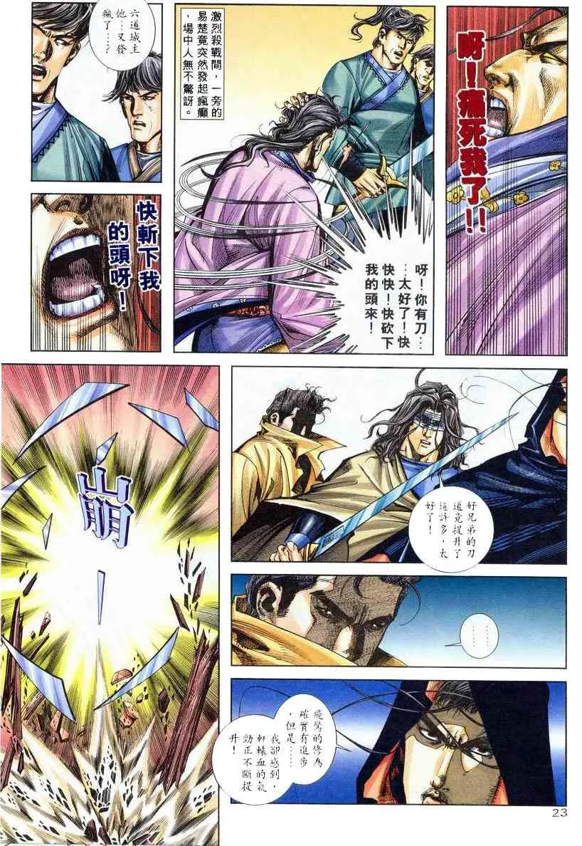 第211回 第21页