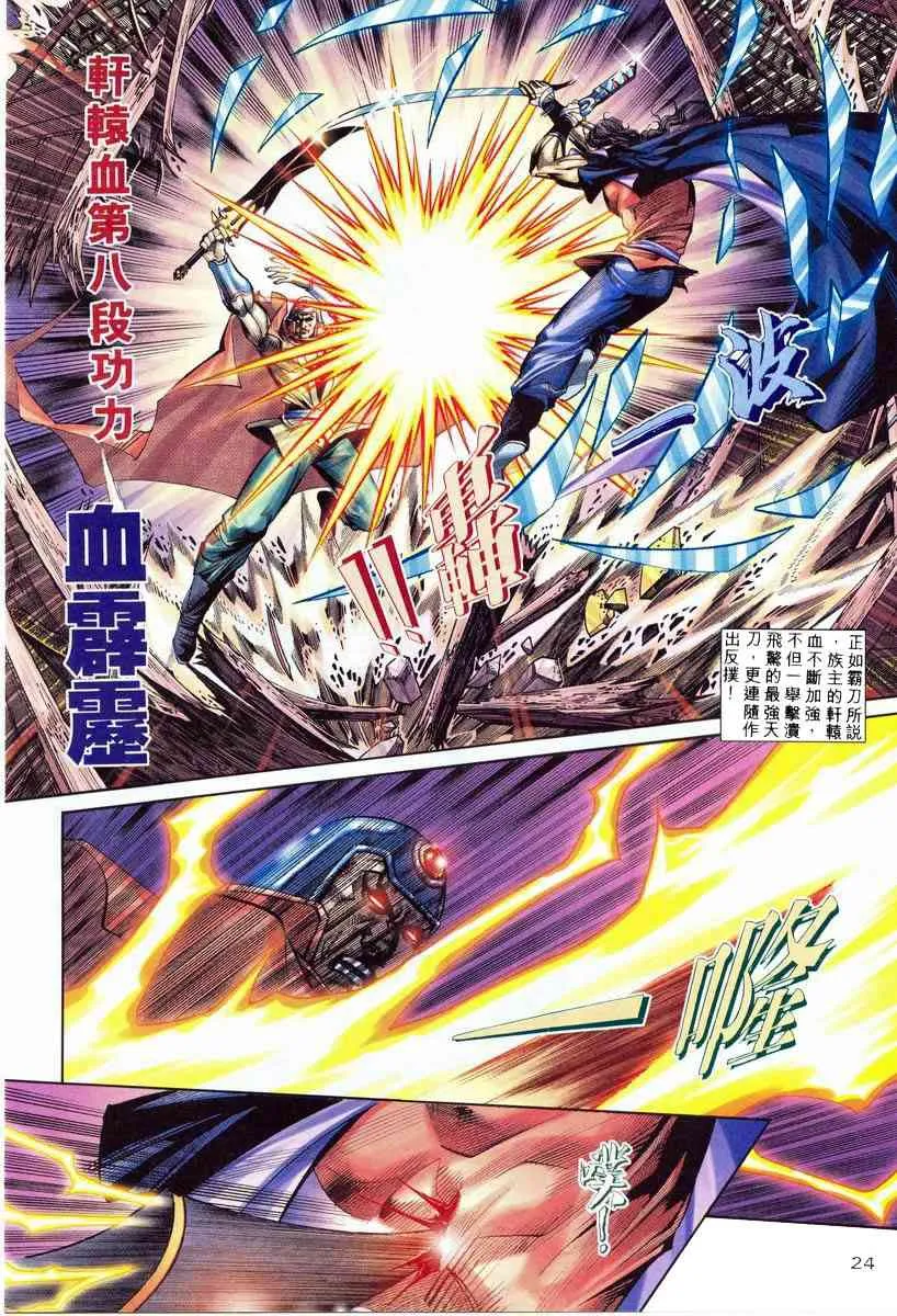 第211回 第22页