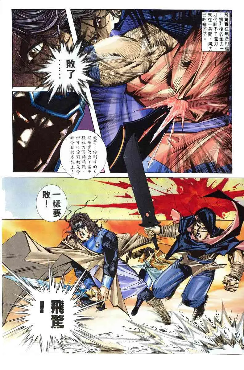 第211回 第23页