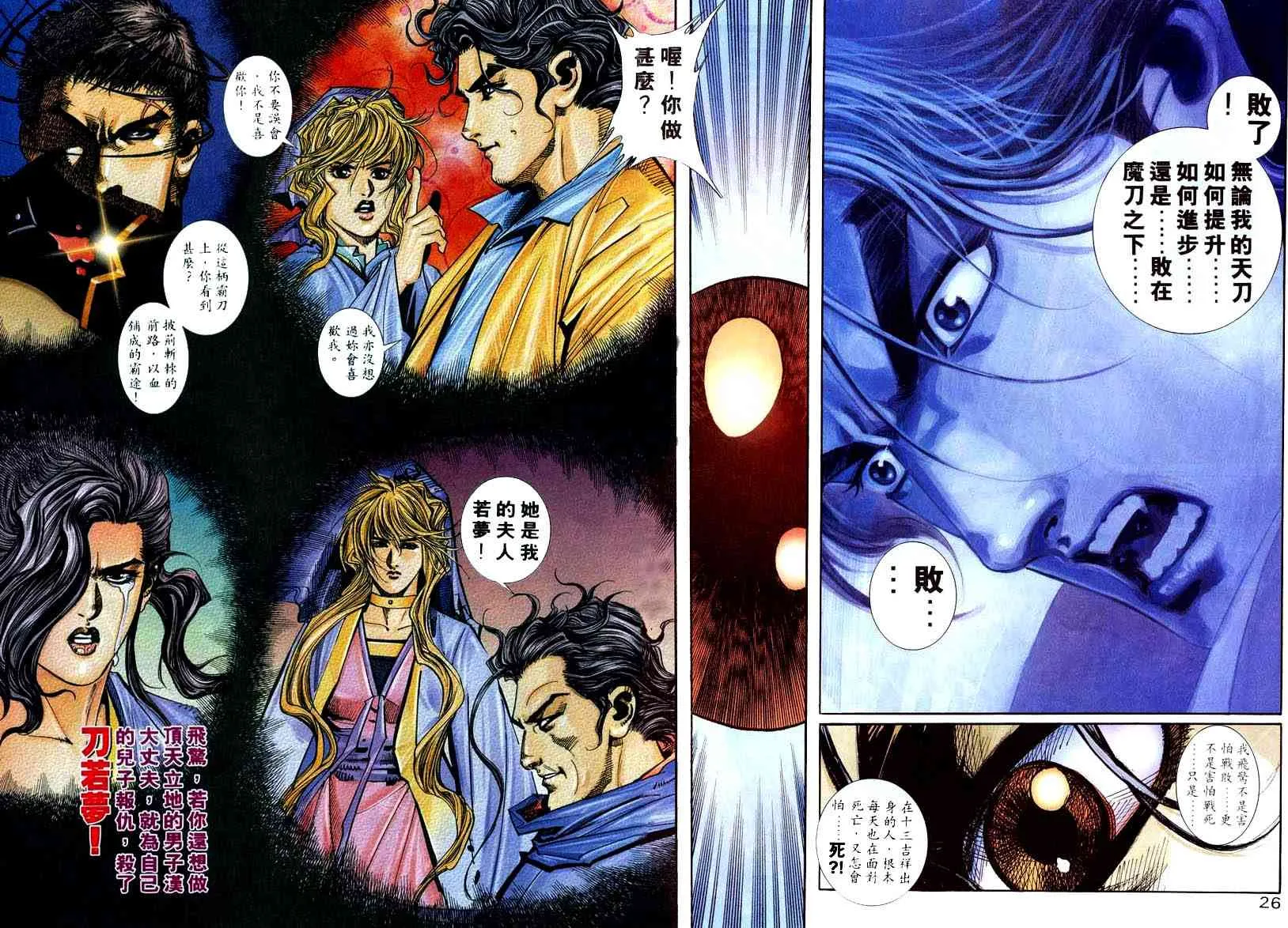 第211回 第24页