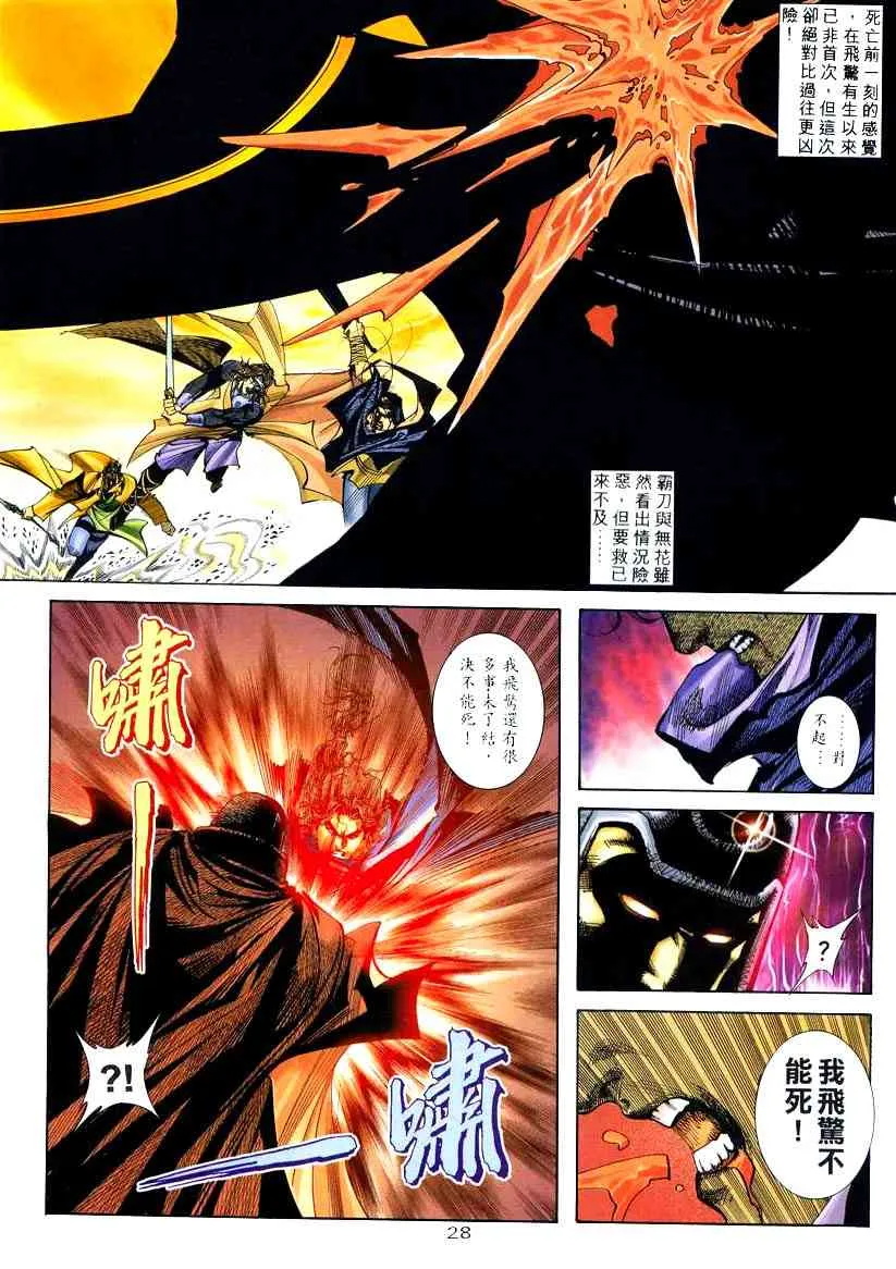 第211回 第25页