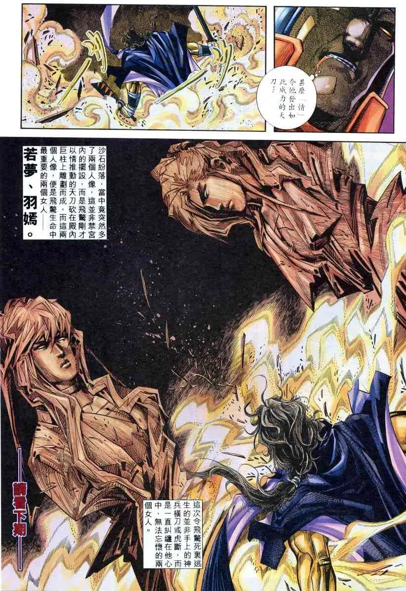 第211回 第28页