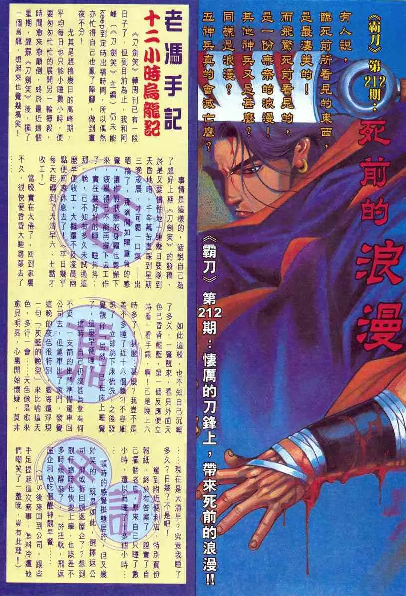 第211回 第29页