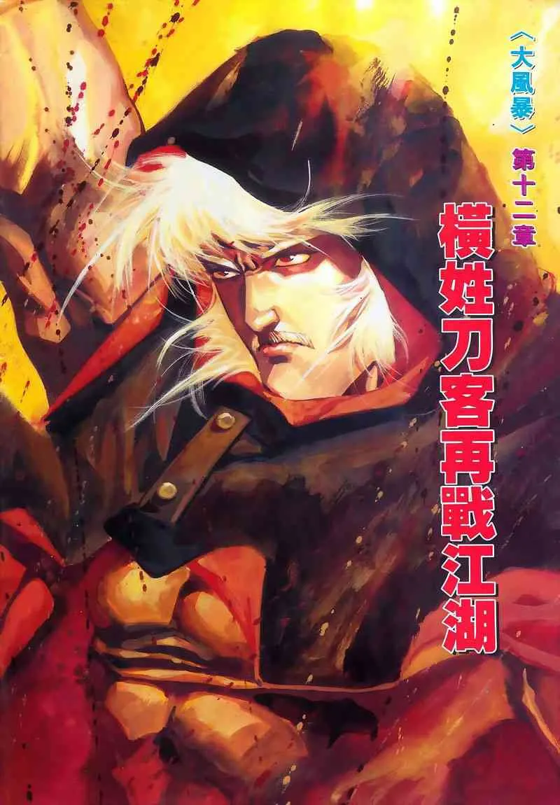 第213回 第2页