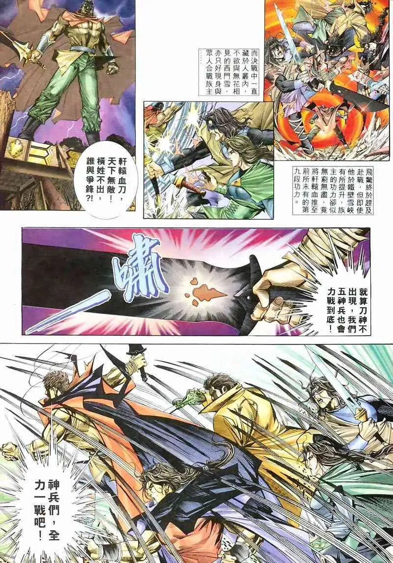 第213回 第3页