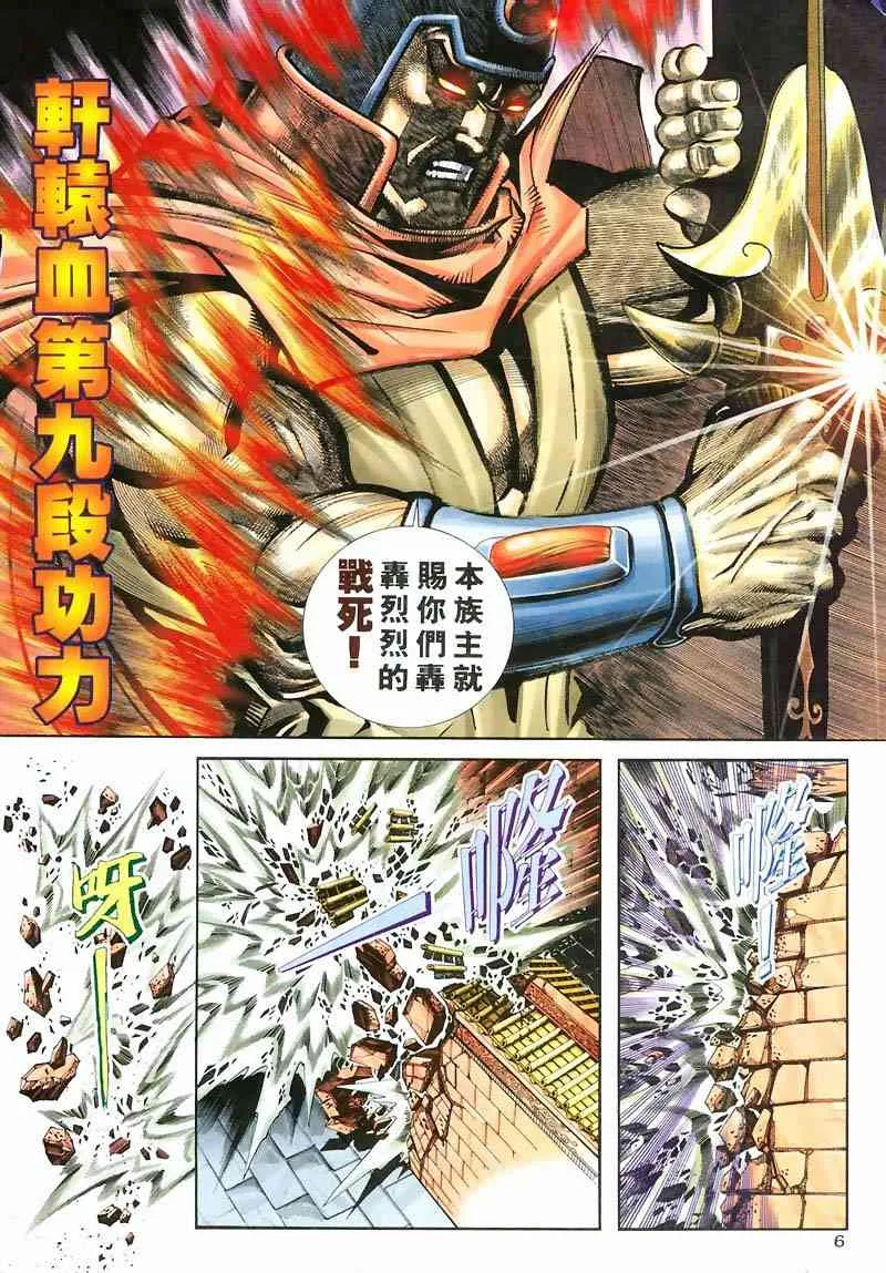 第213回 第5页