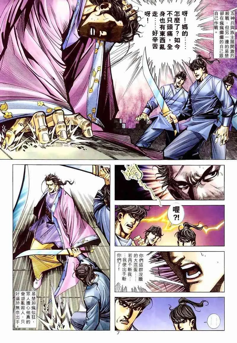 第213回 第6页