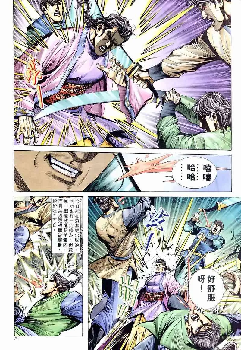 第213回 第7页