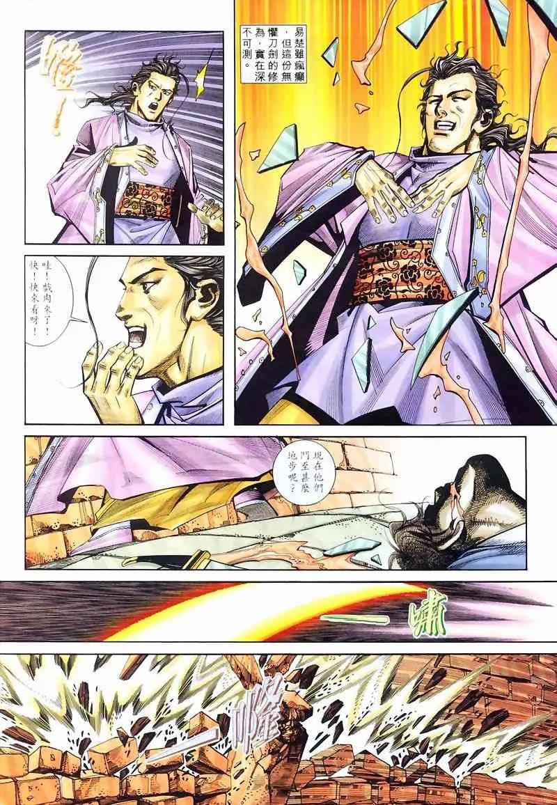 第213回 第8页