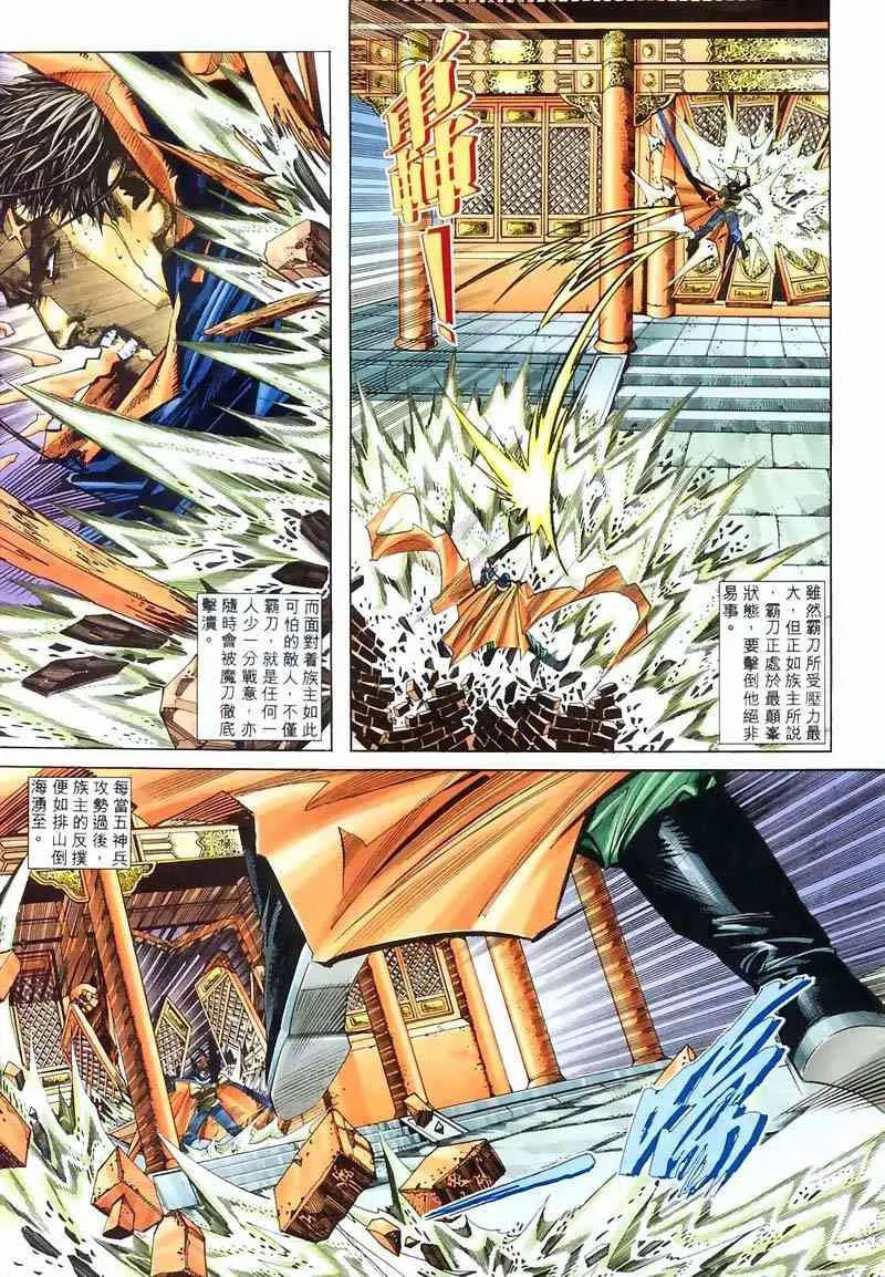 第213回 第10页