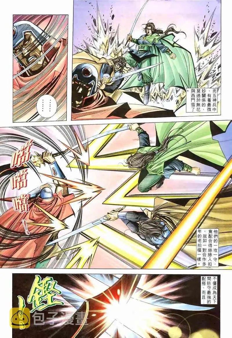 第213回 第11页