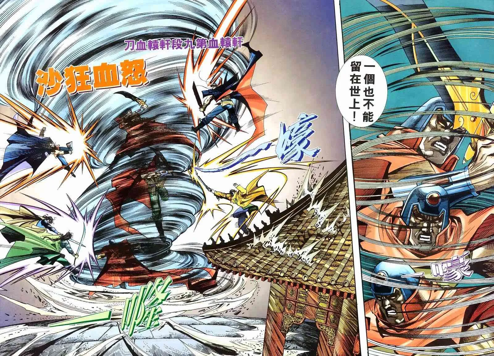第213回 第17页