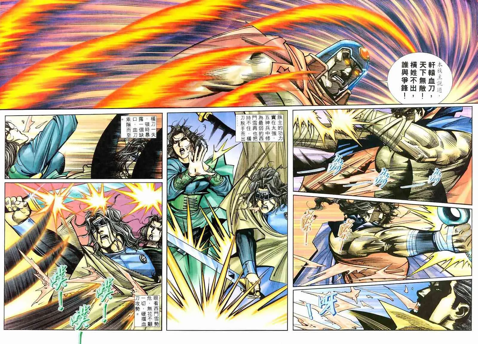 第213回 第20页