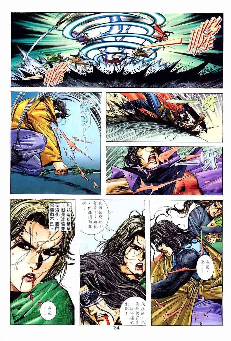 第213回 第21页