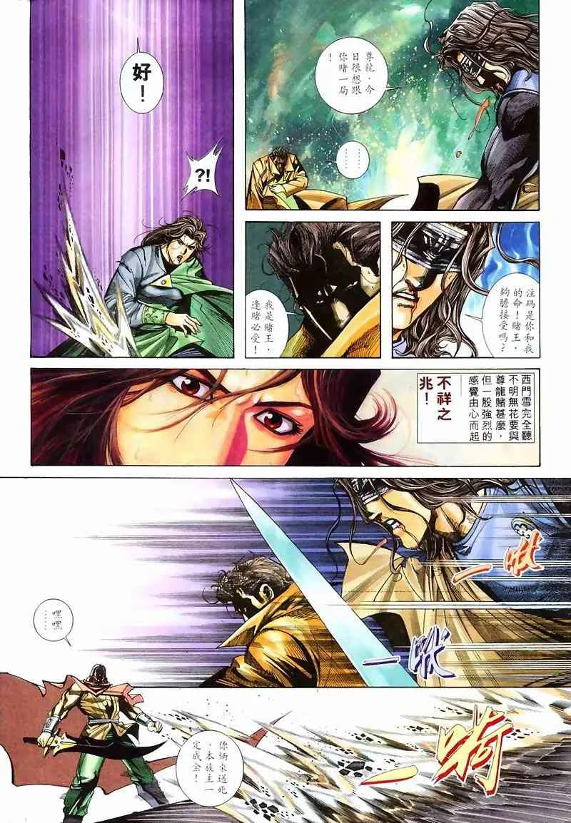 第213回 第22页