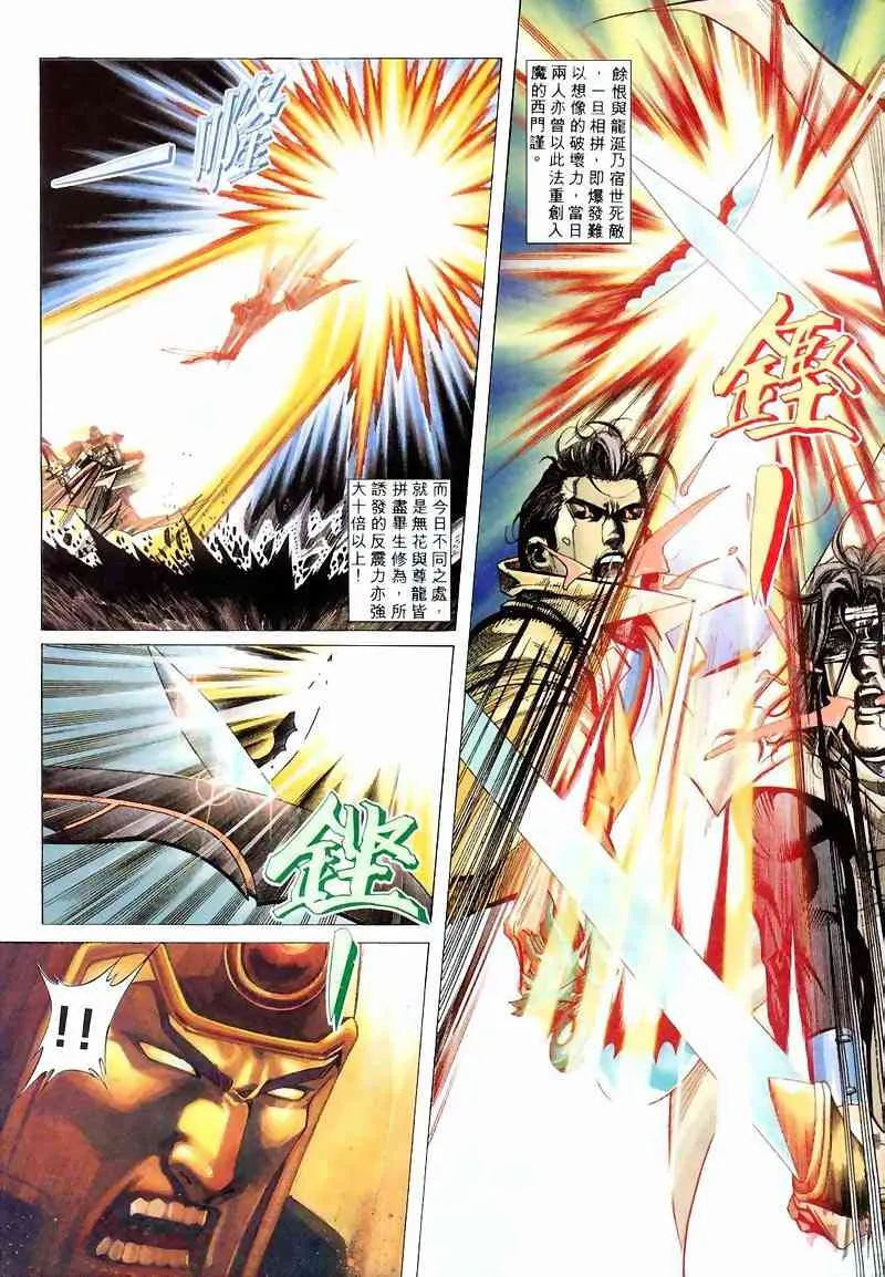 第213回 第24页