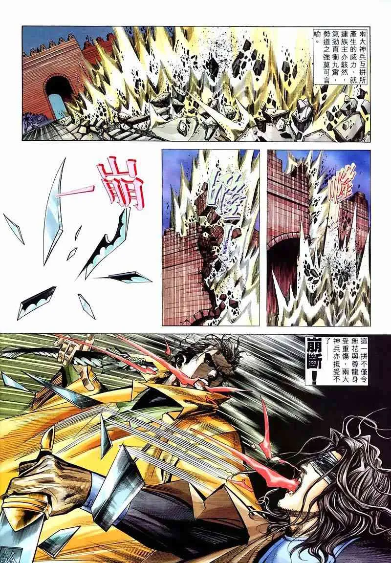 第213回 第25页