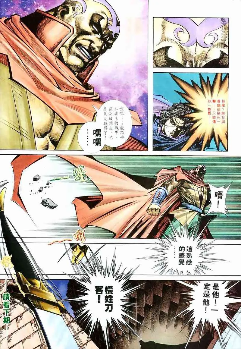 第213回 第27页