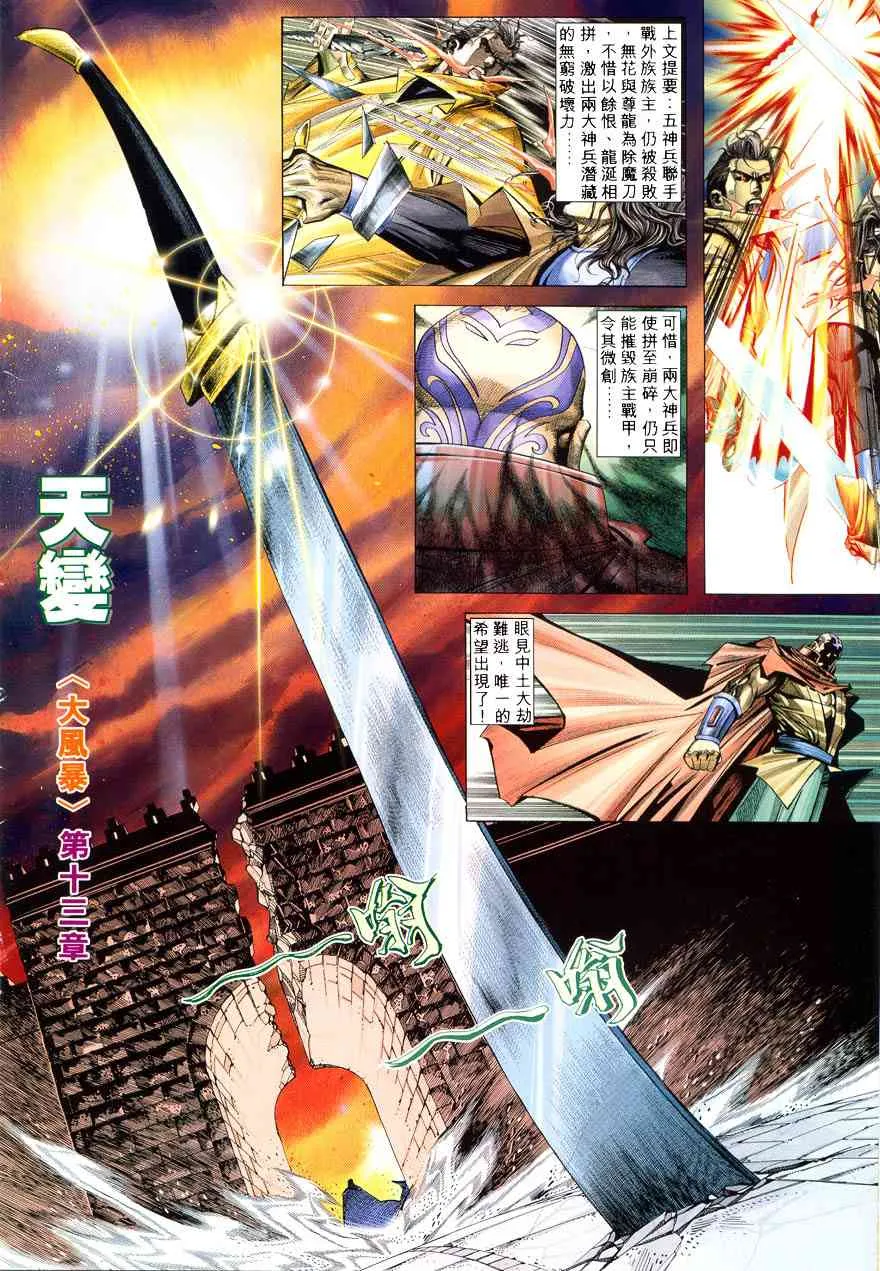 第214回 第2页