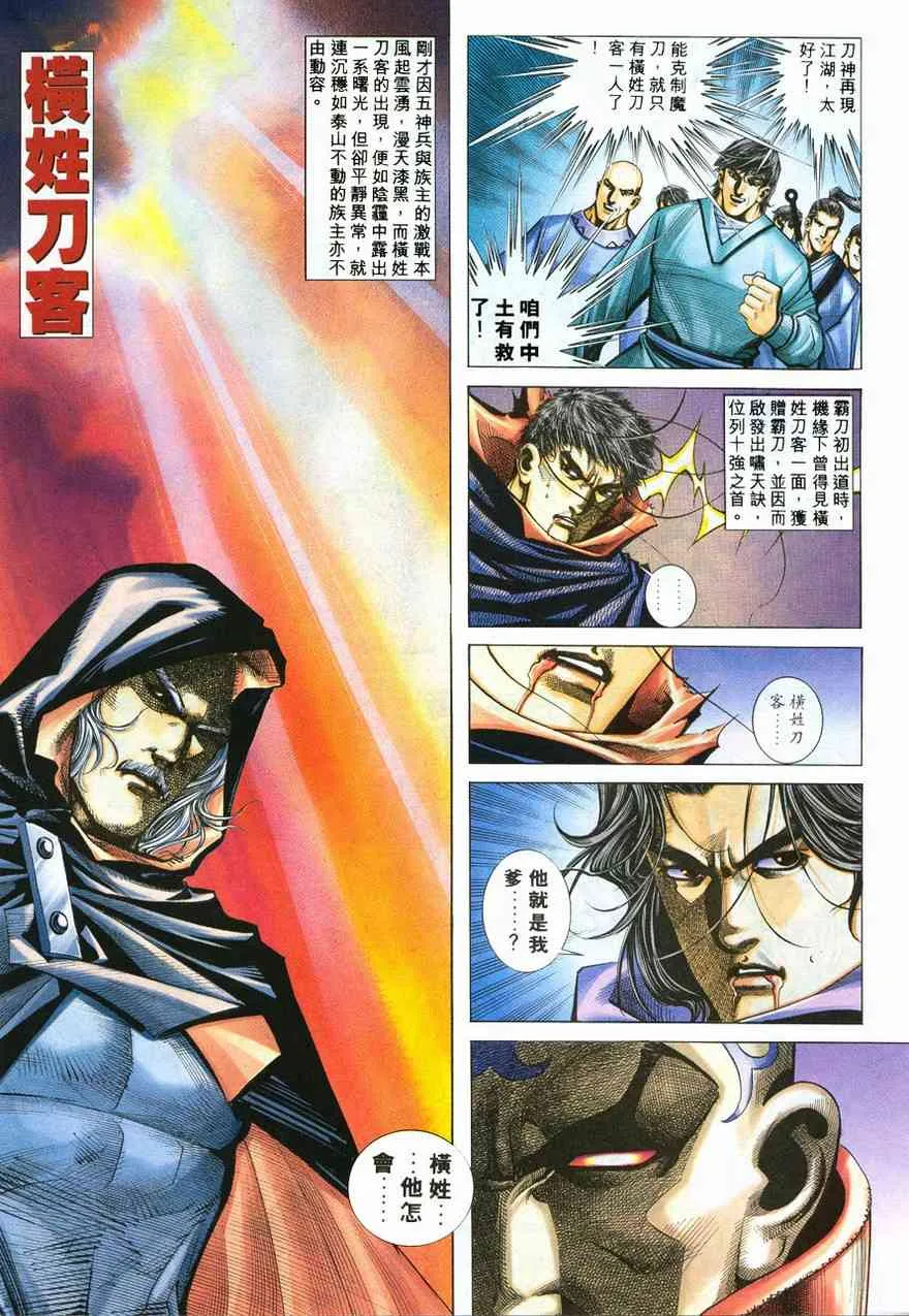 第214回 第3页