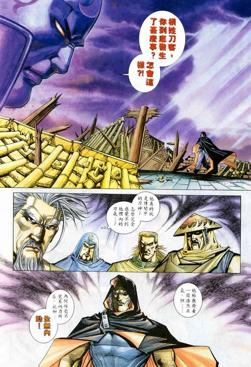 第214回 第4页