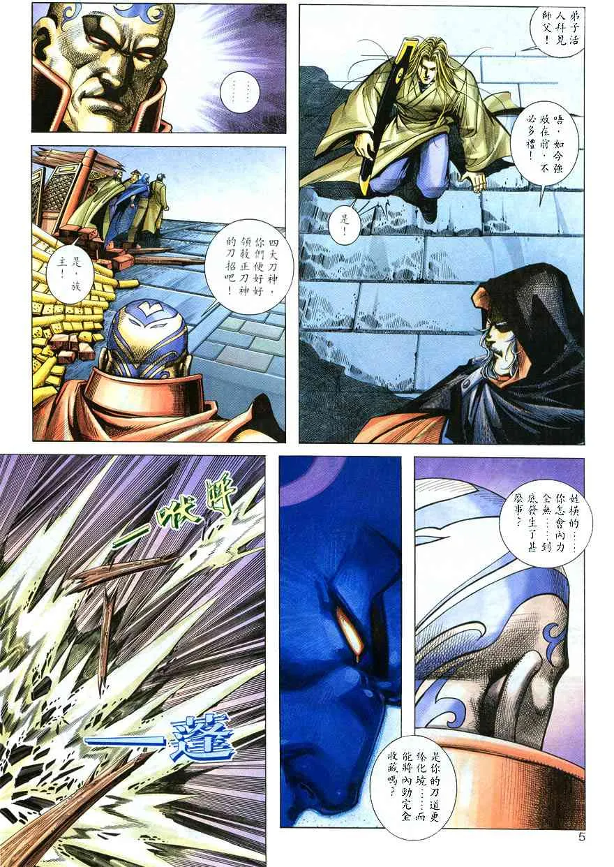 第214回 第5页