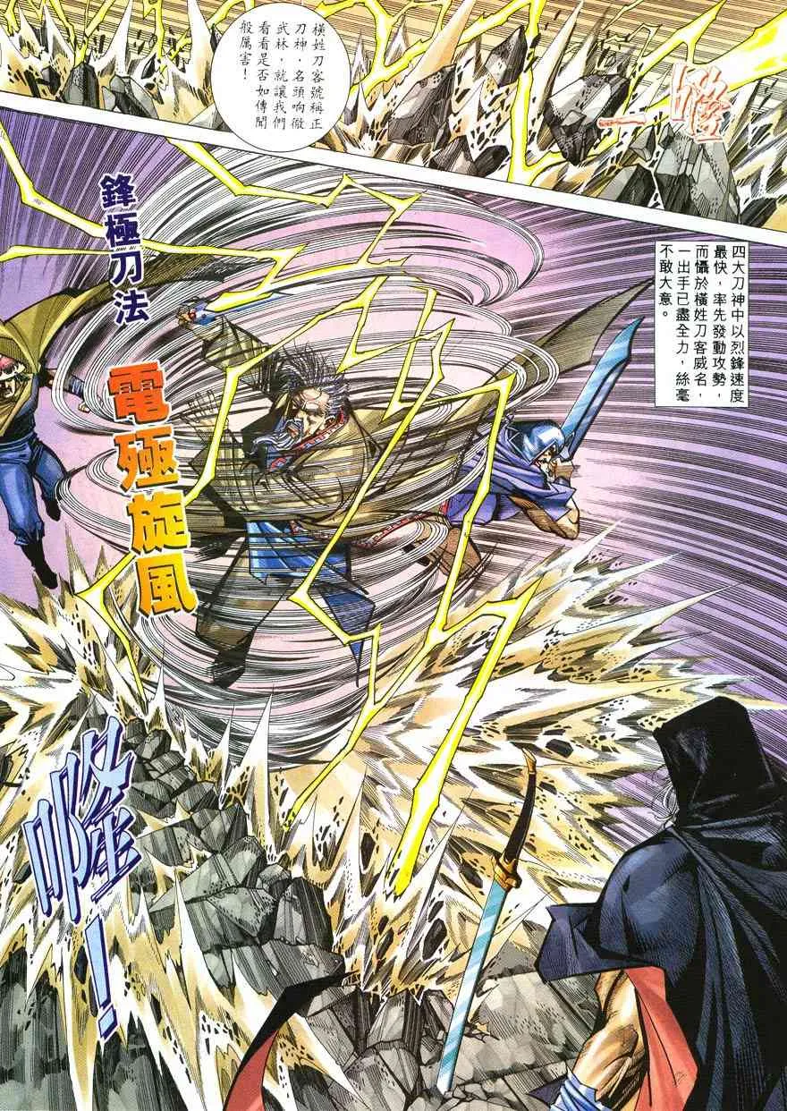 第214回 第7页