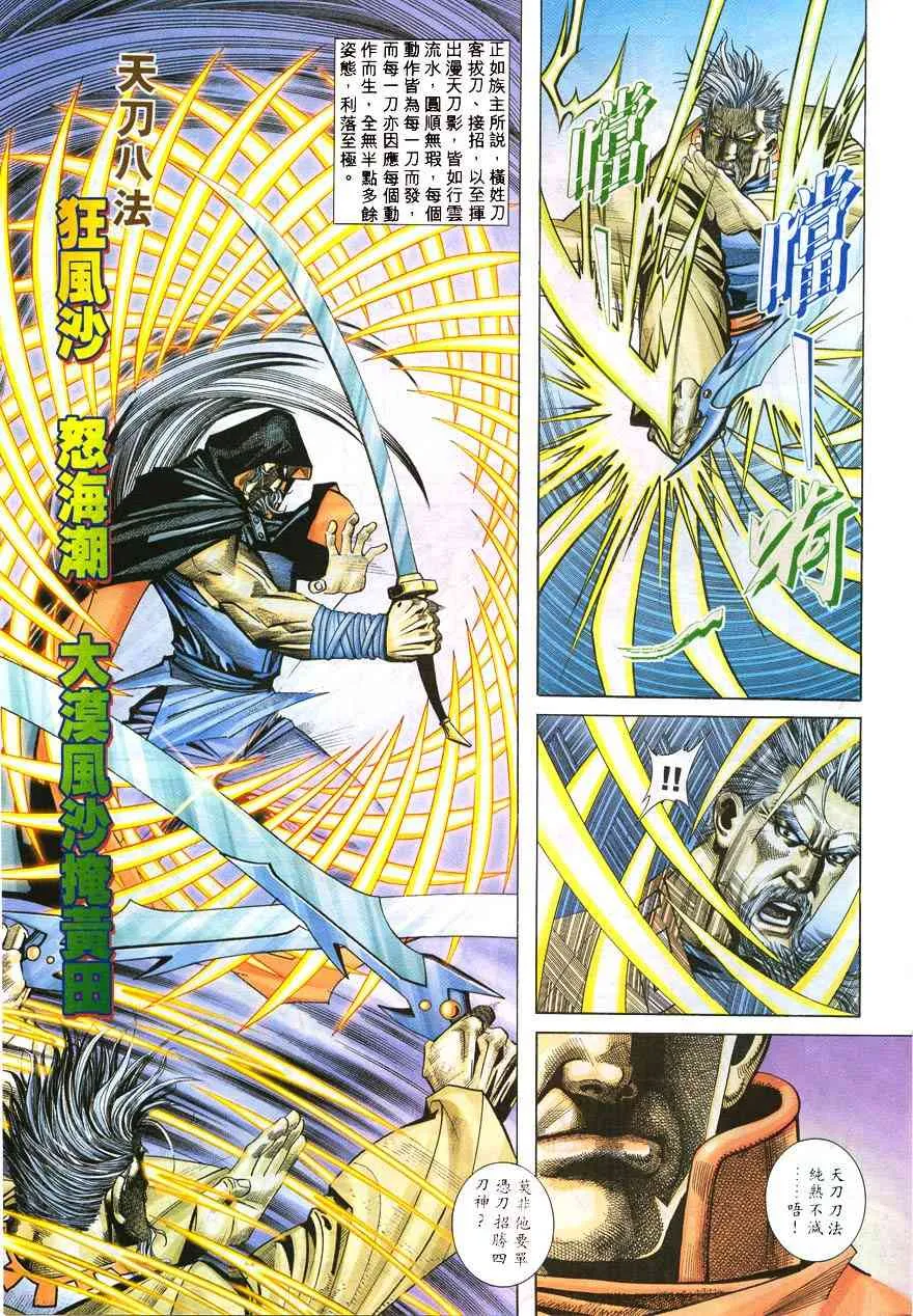 第214回 第9页