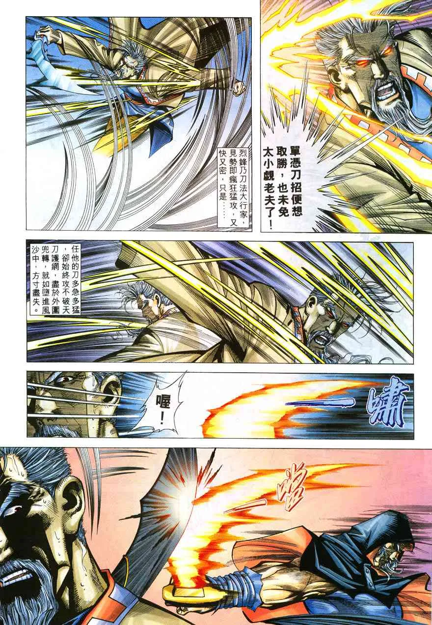 第214回 第10页