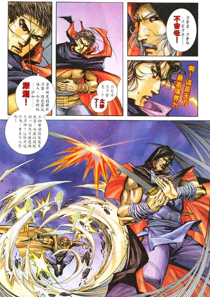 第214回 第13页
