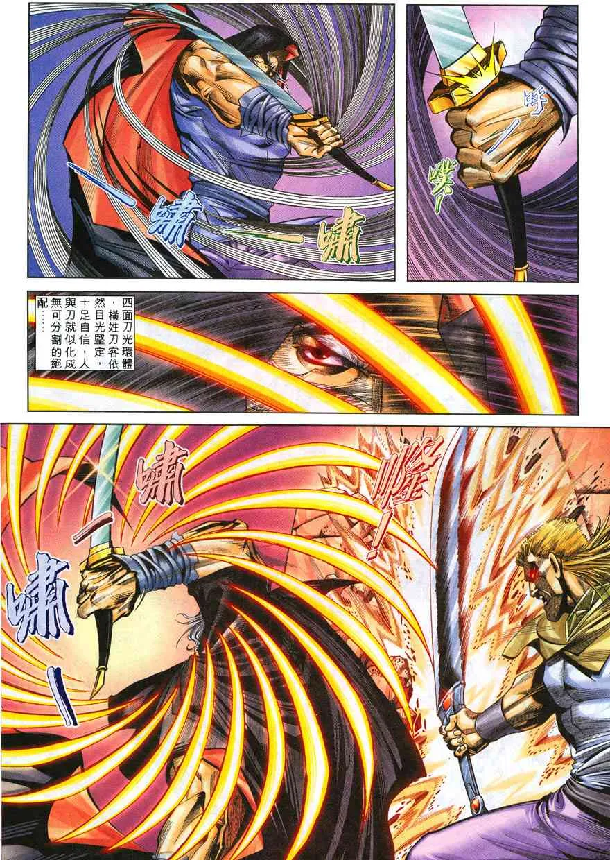 第214回 第16页