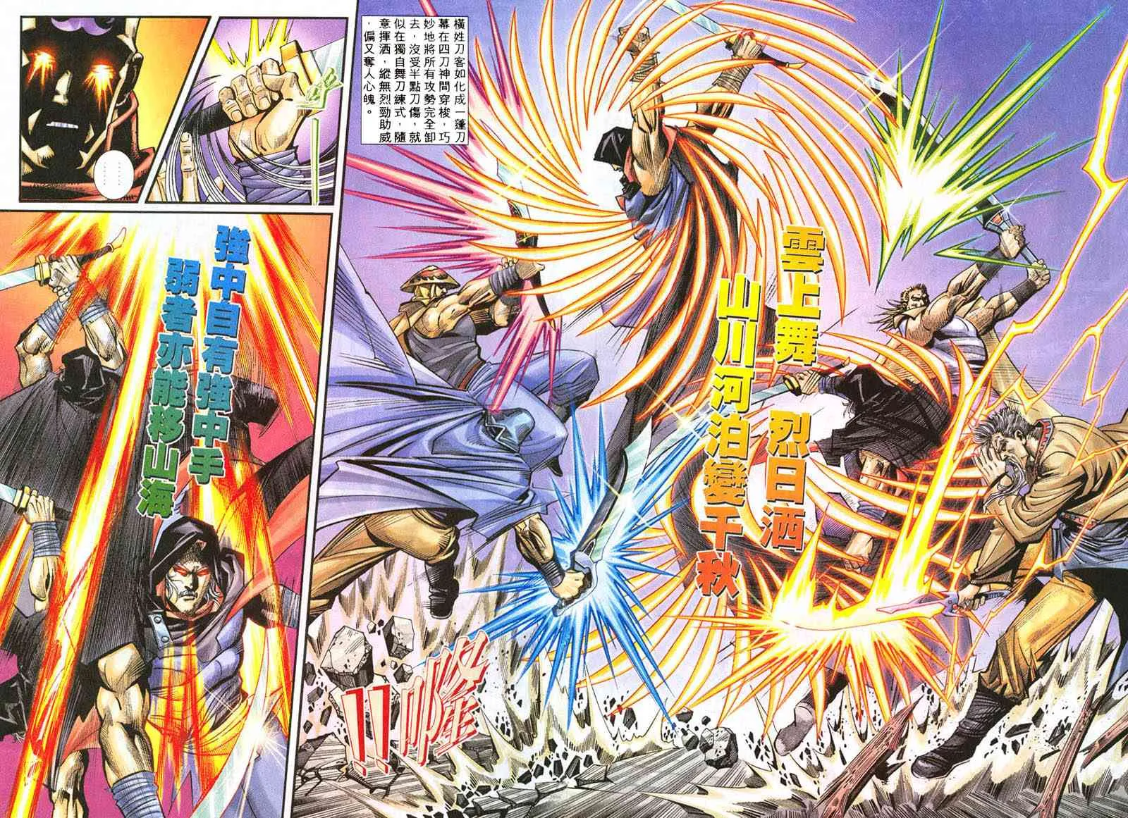 第214回 第17页