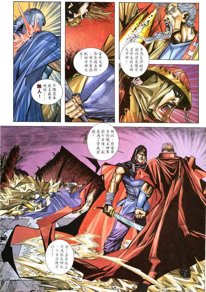 第214回 第20页