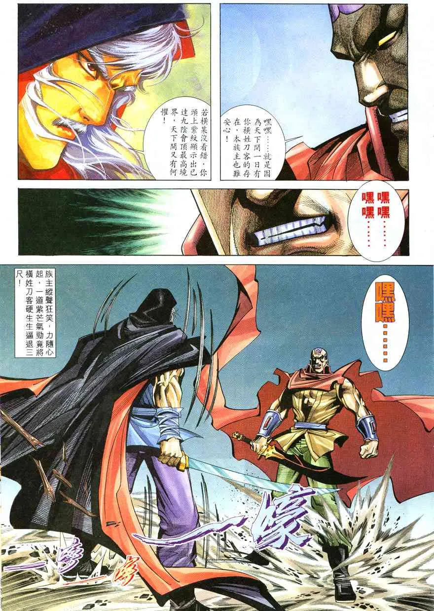 第214回 第21页