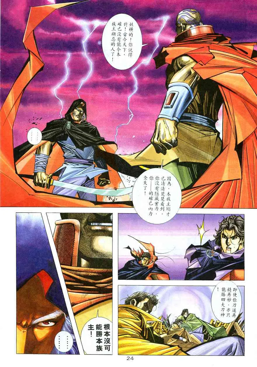 第214回 第22页