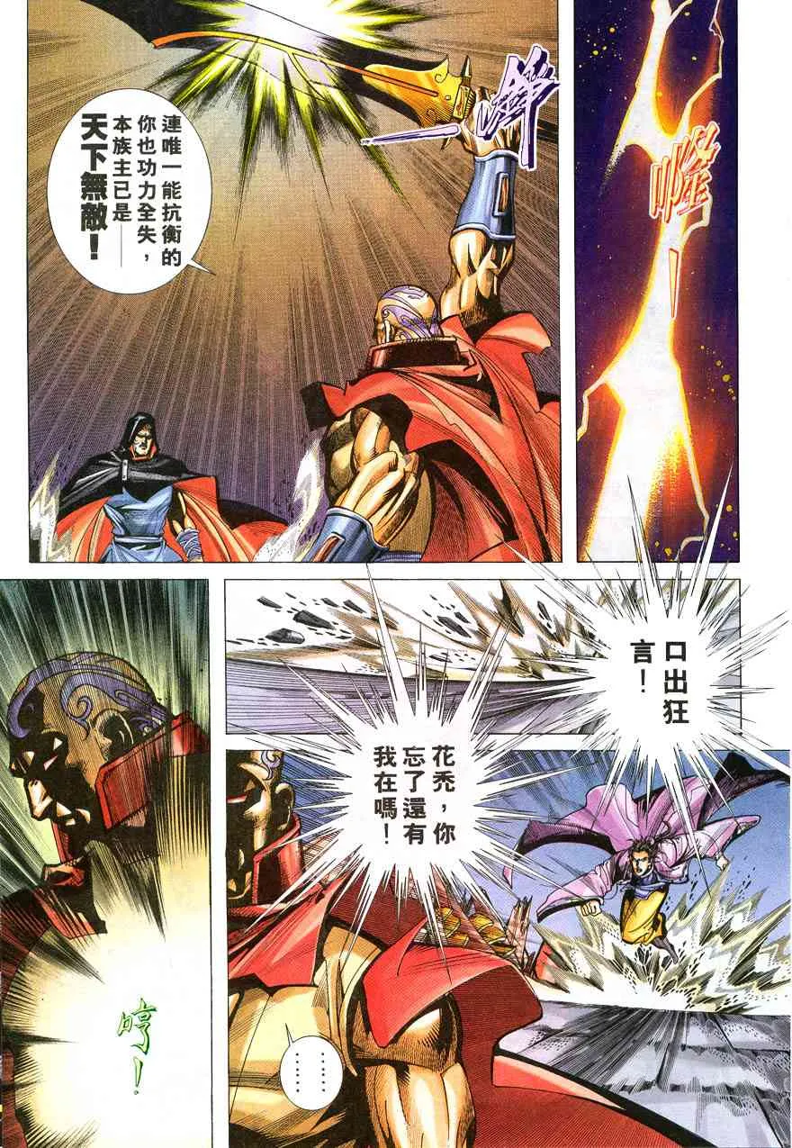 第214回 第23页