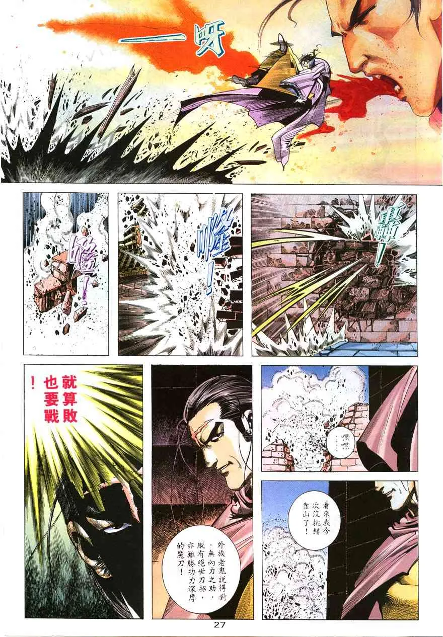 第214回 第25页